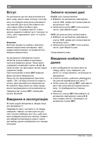 Страница 111
