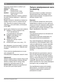 Страница 112