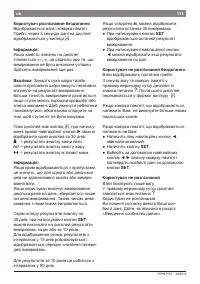 Страница 113