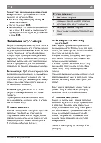 Страница 114