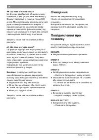 Страница 115
