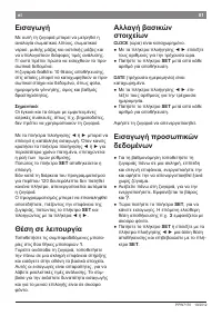Страница 81