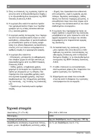 Страница 87