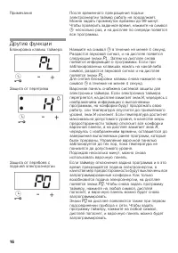 Страница 15