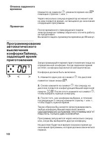 Страница 11