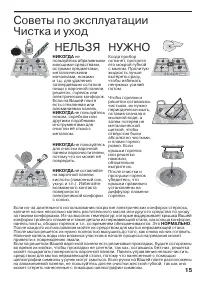 Страница 16
