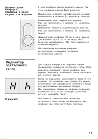 Страница 11