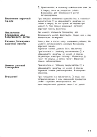Страница 13
