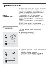Страница 14