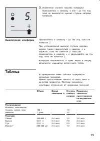 Страница 15