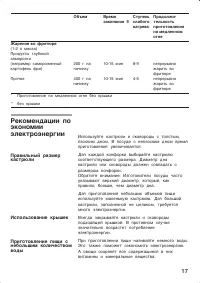 Страница 17