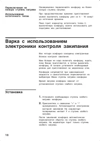 Страница 18