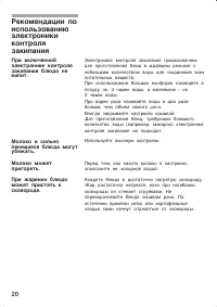 Страница 20