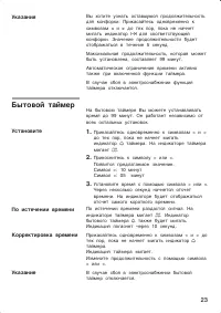 Страница 23