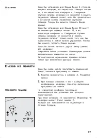 Страница 25