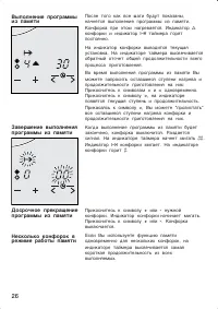 Страница 26