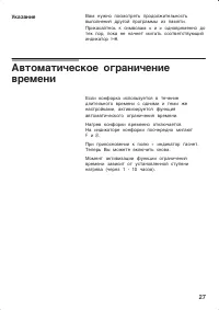 Страница 27
