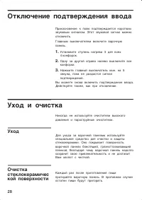 Страница 28