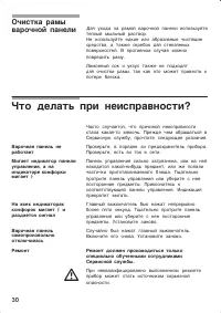 Страница 30