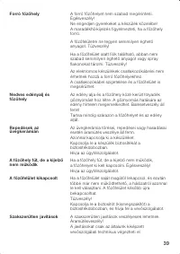 Страница 39