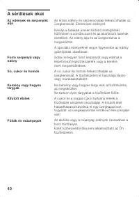 Страница 40