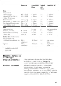 Страница 49