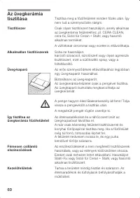 Страница 60