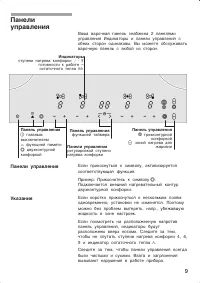 Страница 9