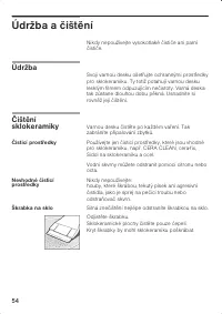 Страница 54