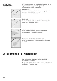 Страница 66