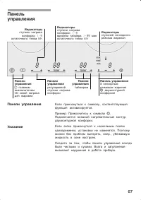 Страница 67
