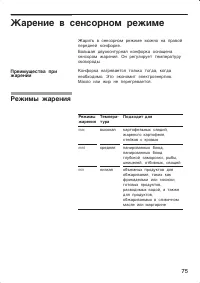 Страница 75