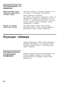 Страница 80
