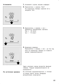 Страница 81