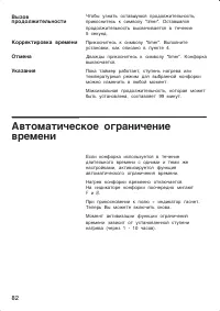 Страница 82