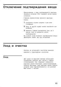 Страница 83