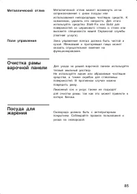 Страница 85