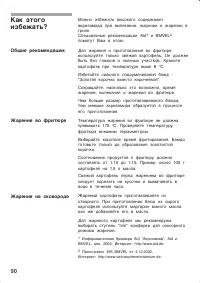 Страница 90