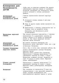 Страница 12