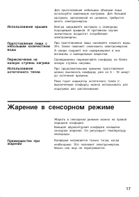 Страница 17