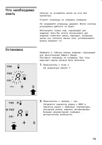 Страница 19