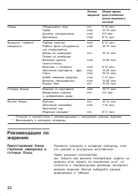 Страница 22