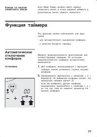 Страница 23