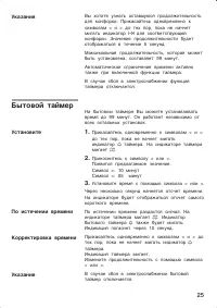 Страница 25