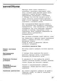 Страница 27