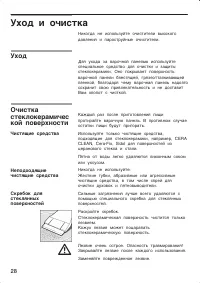 Страница 28