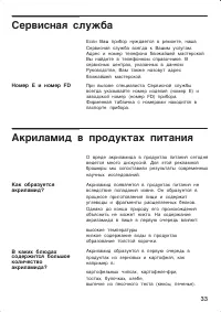 Страница 33