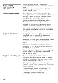 Страница 34