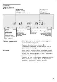 Страница 9