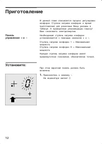 Страница 12